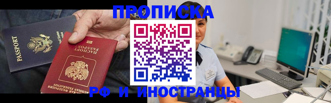 временная регистрация адрес в Твери