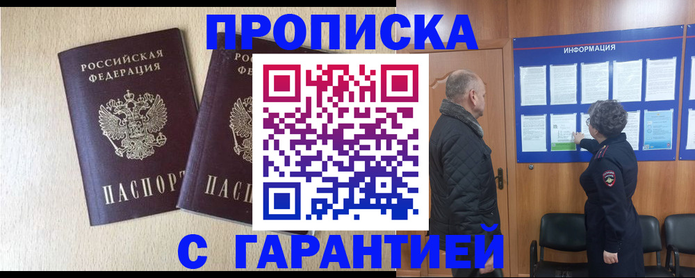 временная регистрация для всех в Твери