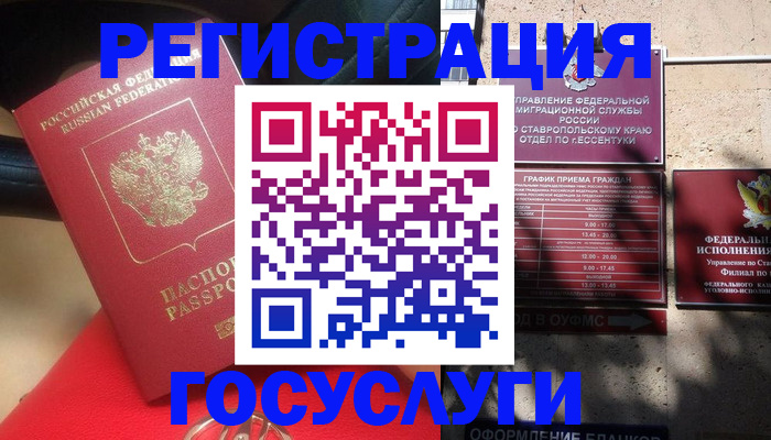 где прописаться в Твери