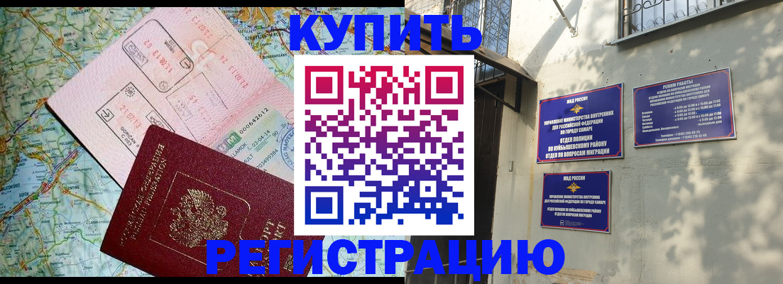 прописка для военкомата в Твери