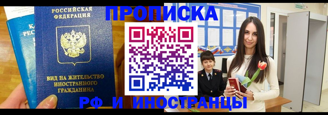 временная регистрация для всех в Твери